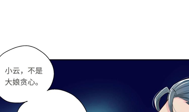 修真全靠數理化 - 第18話 大郎吃藥了(2/3) - 5