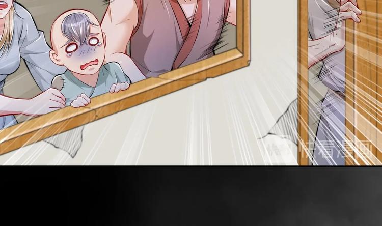 修真全靠數理化 - 第18話 大郎吃藥了(2/3) - 5