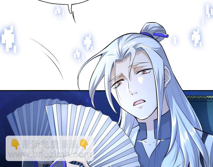 修真全靠數理化 - 第2話 科學”擊劍“(1/3) - 2