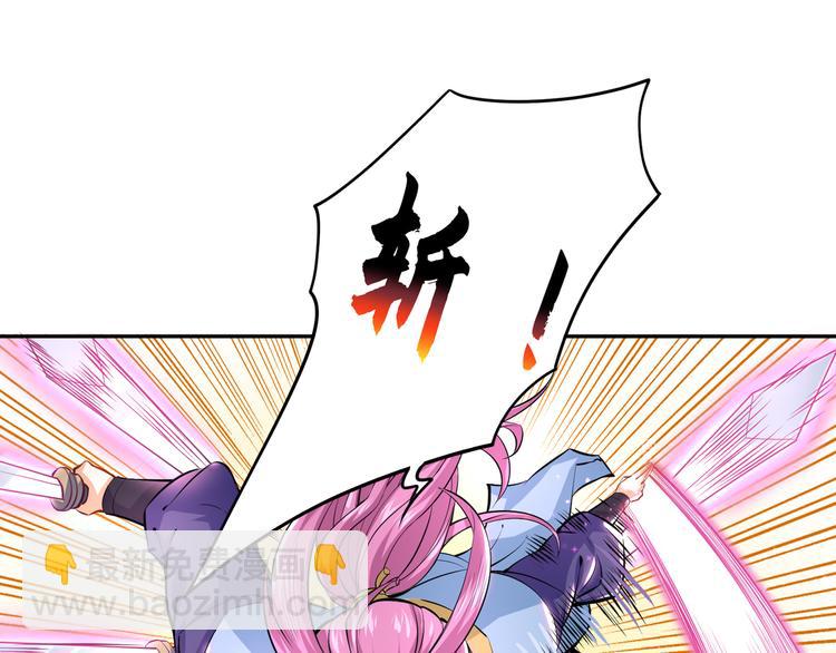 修真全靠數理化 - 第2話 科學”擊劍“(3/3) - 4