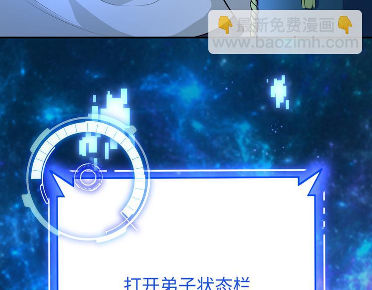 修真全靠數理化 - 第2話 科學”擊劍“(1/3) - 4