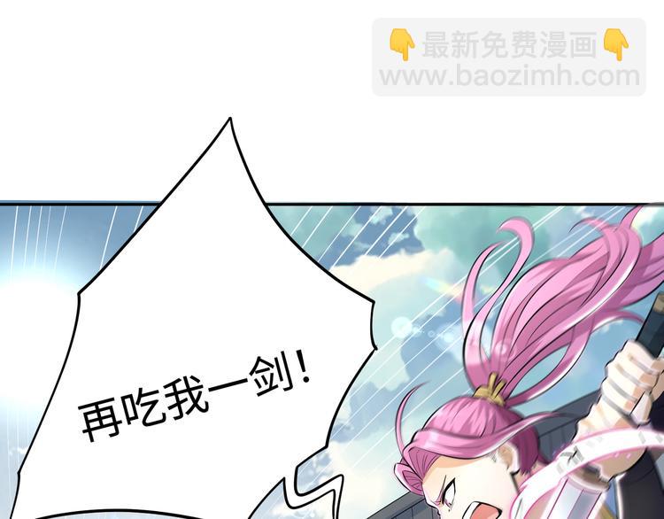 修真全靠數理化 - 第2話 科學”擊劍“(3/3) - 2