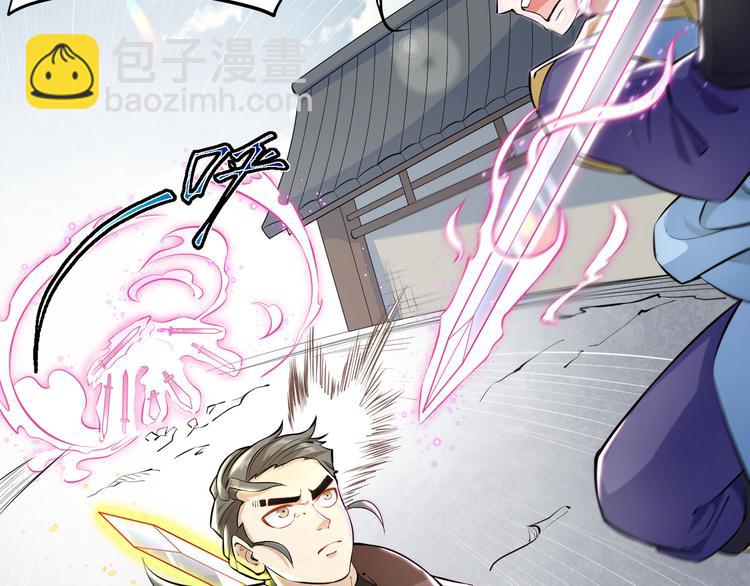 修真全靠數理化 - 第2話 科學”擊劍“(3/3) - 3