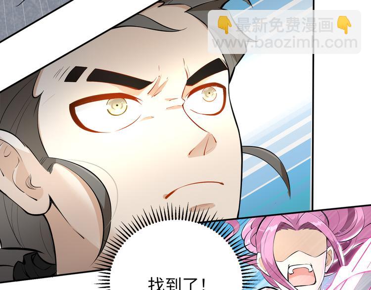 修真全靠數理化 - 第2話 科學”擊劍“(3/3) - 5