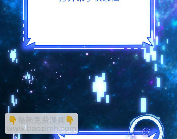 修真全靠數理化 - 第2話 科學”擊劍“(1/3) - 5