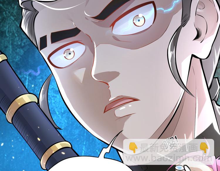 修真全靠數理化 - 第2話 科學”擊劍“(3/3) - 3