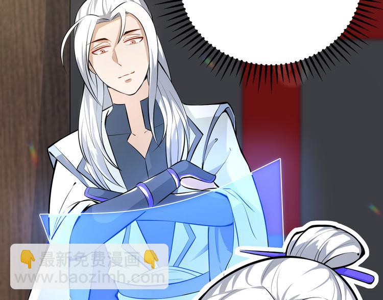 修真全靠數理化 - 第2話 科學”擊劍“(3/3) - 6