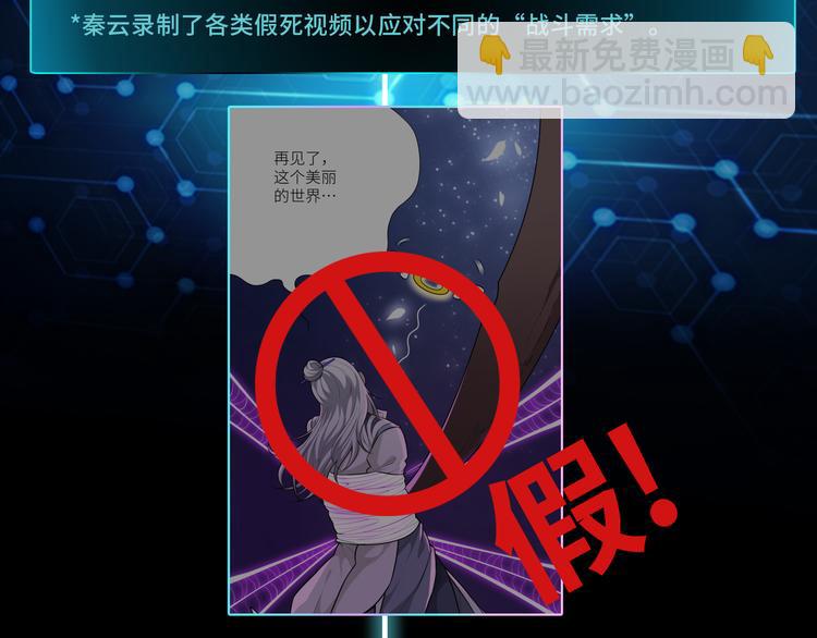 修真全靠數理化 - 第2話 科學”擊劍“(3/3) - 3