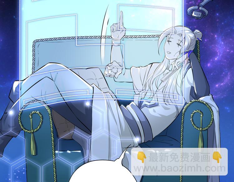 修真全靠數理化 - 第2話 科學”擊劍“(1/3) - 7