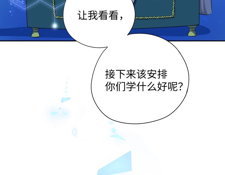 修真全靠數理化 - 第2話 科學”擊劍“(1/3) - 8