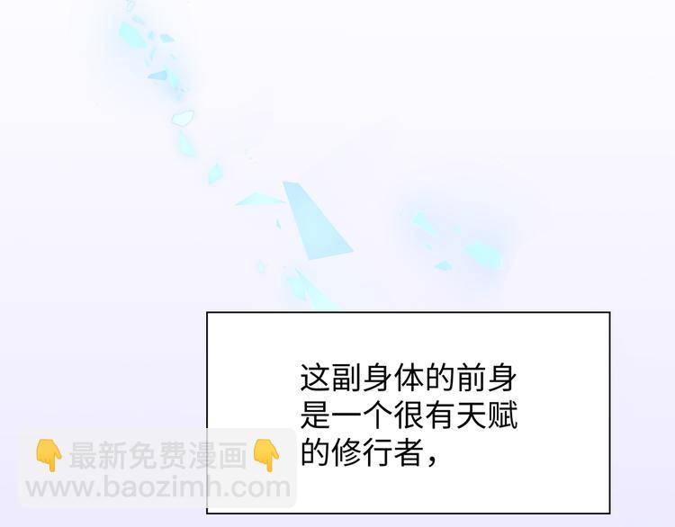 修真全靠數理化 - 第2話 科學”擊劍“(1/3) - 2