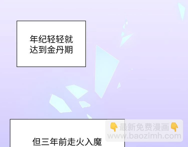 修真全靠數理化 - 第2話 科學”擊劍“(1/3) - 3