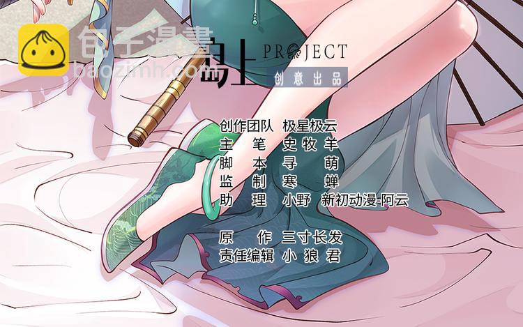 修真全靠數理化 - 第2話 科學”擊劍“(1/3) - 2