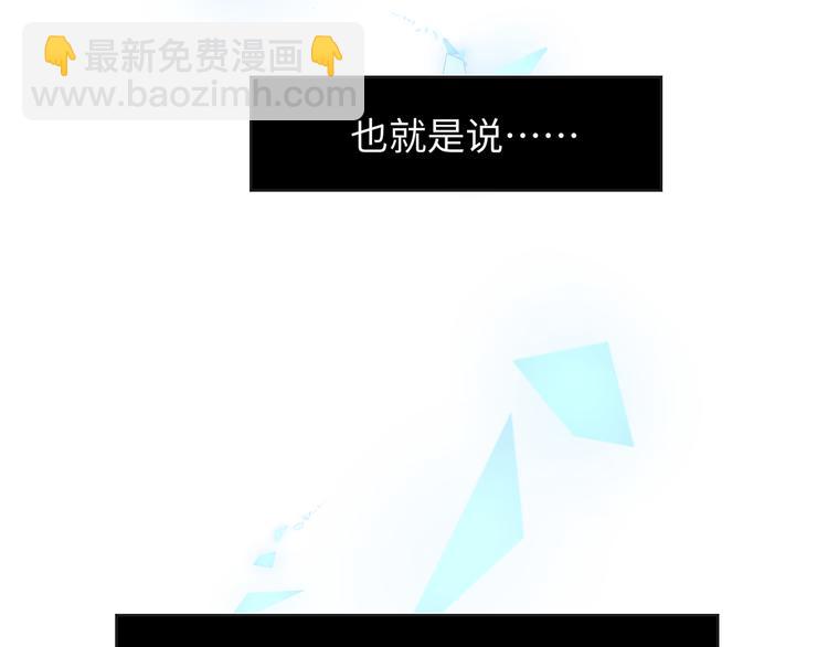 修真全靠數理化 - 第2話 科學”擊劍“(1/3) - 7