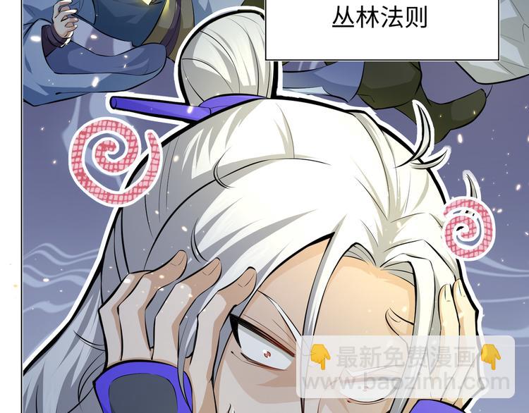 修真全靠數理化 - 第2話 科學”擊劍“(1/3) - 6