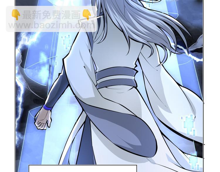 修真全靠數理化 - 第2話 科學”擊劍“(1/3) - 4