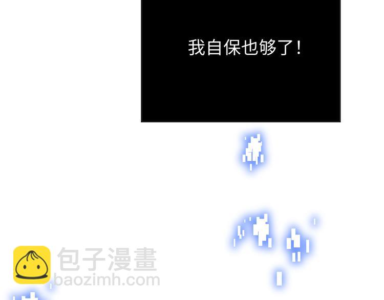 修真全靠數理化 - 第2話 科學”擊劍“(1/3) - 6