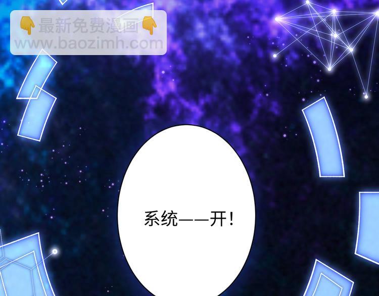 修真全靠數理化 - 第2話 科學”擊劍“(1/3) - 4