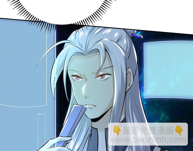 修真全靠數理化 - 第2話 科學”擊劍“(1/3) - 7