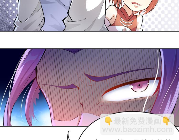 修真全靠數理化 - 第2話 科學”擊劍“(2/3) - 6