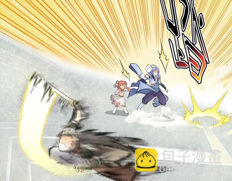 修真全靠數理化 - 第2話 科學”擊劍“(2/3) - 1