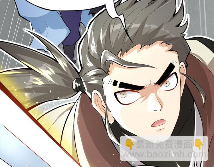 修真全靠數理化 - 第2話 科學”擊劍“(2/3) - 5