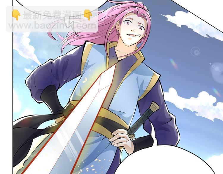 修真全靠數理化 - 第2話 科學”擊劍“(2/3) - 7