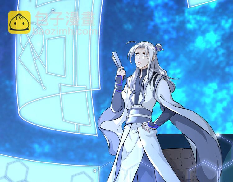 修真全靠數理化 - 第2話 科學”擊劍“(1/3) - 8