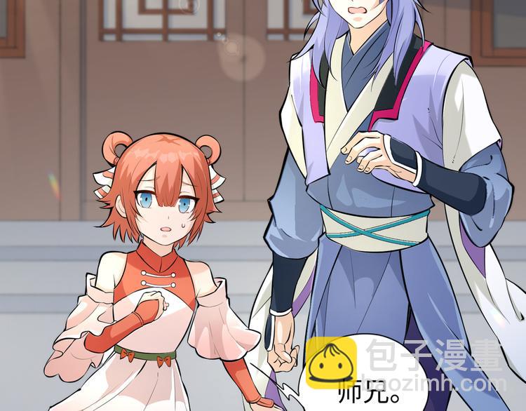 修真全靠數理化 - 第2話 科學”擊劍“(2/3) - 2