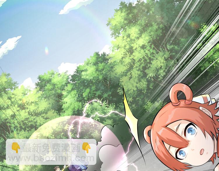 修真全靠數理化 - 第2話 科學”擊劍“(2/3) - 4