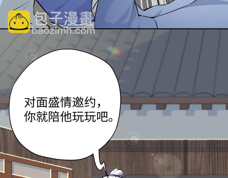 修真全靠數理化 - 第2話 科學”擊劍“(2/3) - 7