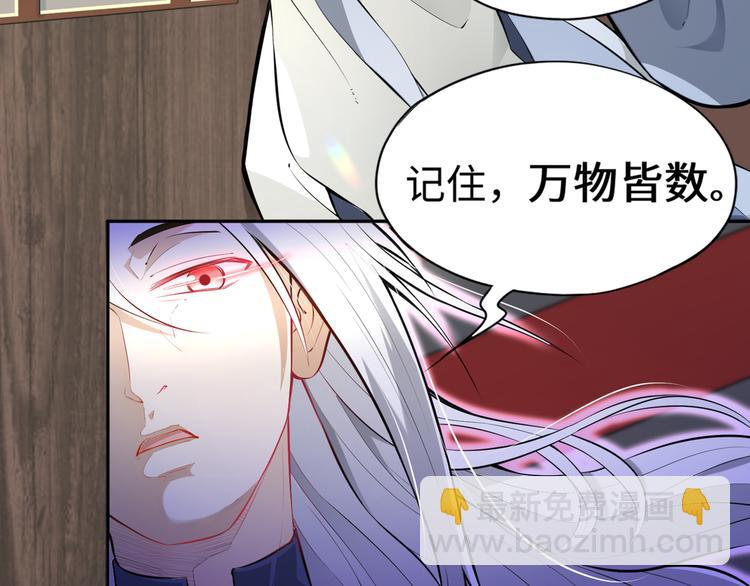 修真全靠數理化 - 第2話 科學”擊劍“(2/3) - 1