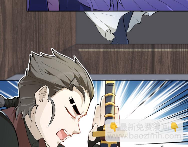 修真全靠數理化 - 第2話 科學”擊劍“(2/3) - 2