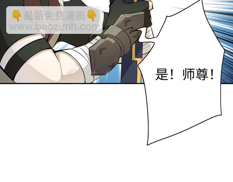 修真全靠數理化 - 第2話 科學”擊劍“(2/3) - 3