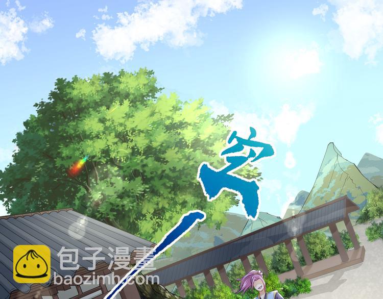 修真全靠數理化 - 第2話 科學”擊劍“(2/3) - 5