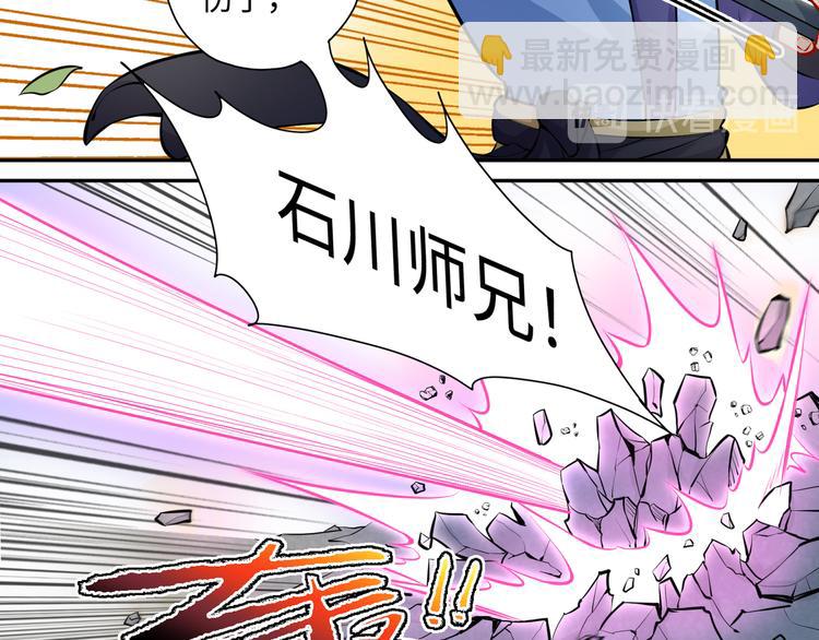 修真全靠數理化 - 第2話 科學”擊劍“(2/3) - 1