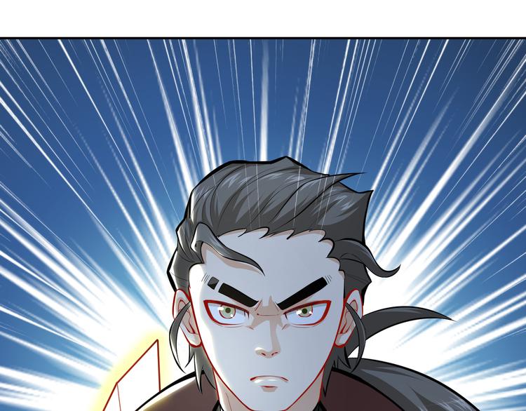 修真全靠數理化 - 第2話 科學”擊劍“(2/3) - 5