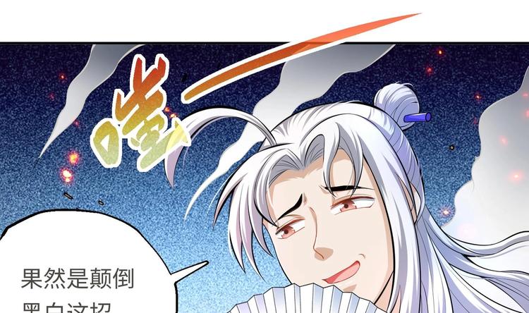 修真全靠數理化 - 第20話 天降正義(1/3) - 2