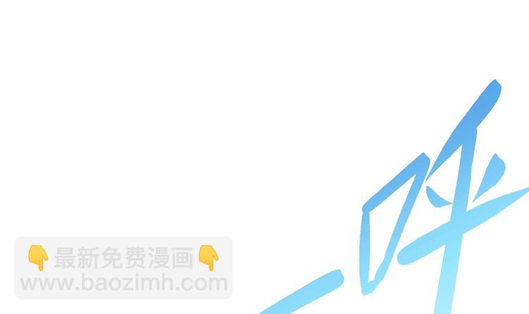 修真全靠數理化 - 第20話 天降正義(3/3) - 5