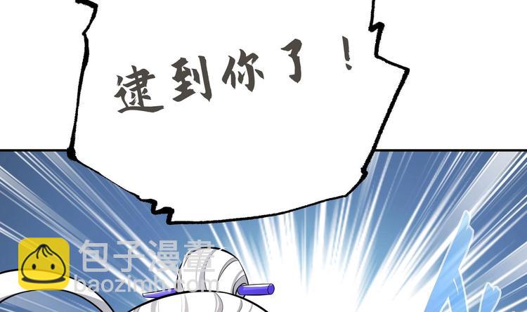 修真全靠數理化 - 第20話 天降正義(3/3) - 1