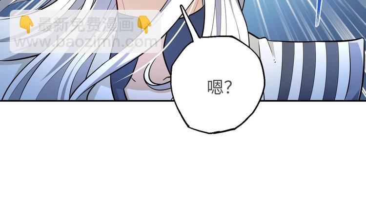 修真全靠數理化 - 第20話 天降正義(3/3) - 3