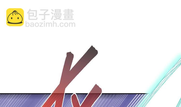 修真全靠數理化 - 第20話 天降正義(3/3) - 4