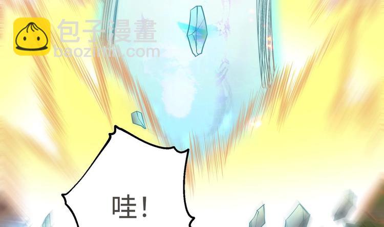 修真全靠數理化 - 第20話 天降正義(3/3) - 1