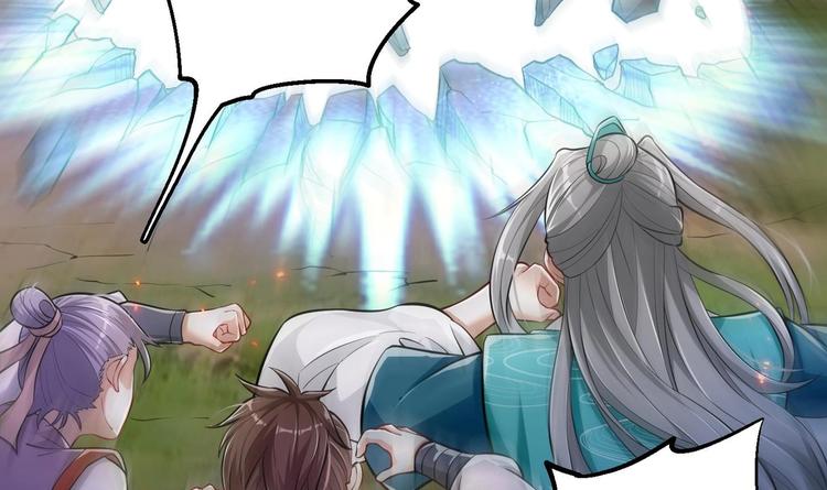 修真全靠數理化 - 第20話 天降正義(3/3) - 2