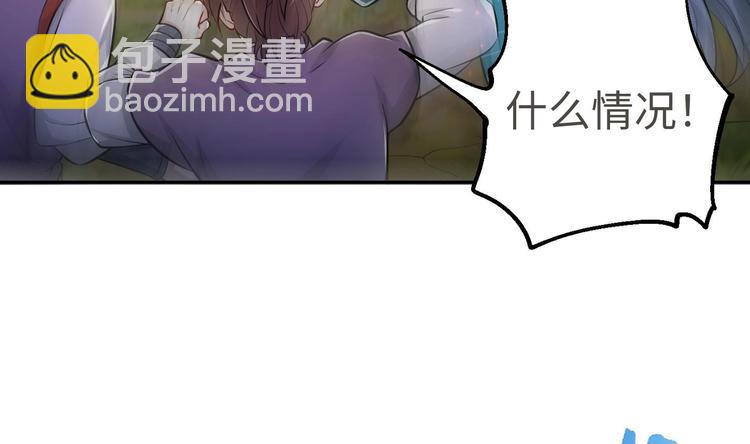 修真全靠數理化 - 第20話 天降正義(3/3) - 3