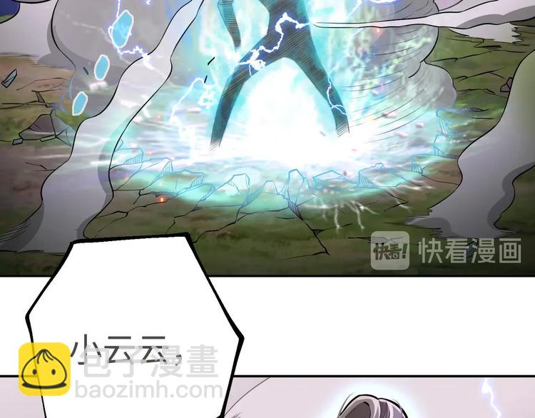 修真全靠數理化 - 第20話 天降正義(3/3) - 6