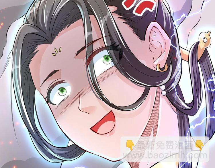 修真全靠數理化 - 第20話 天降正義(3/3) - 2