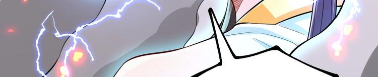 修真全靠數理化 - 第20話 天降正義(3/3) - 3