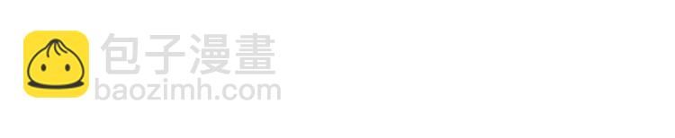 修真全靠數理化 - 第20話 天降正義(3/3) - 5