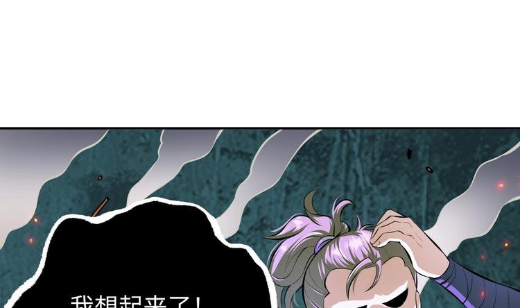 修真全靠數理化 - 第20話 天降正義(1/3) - 5